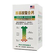 【格萊思美】維它美 胺基酸螯合鈣 300粒/瓶 春天藥局 歷史價格詳細信息