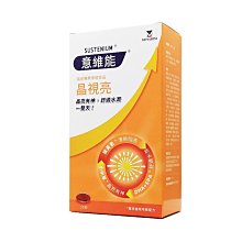 意維能-晶視亮 葉黃素(30粒/盒) 歷史價格詳細信息