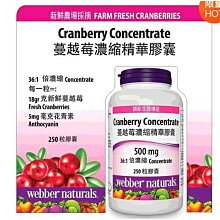 蔓越莓濃縮精華膠囊 歷史價格詳細信息