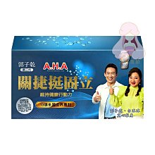 第二代- AHA 增骨密 關捷挺固立(15瓶) 歷史價格詳細信息