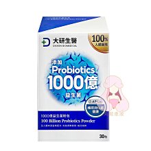 【大研生醫】1000億益生菌粉包(2gX30包X5盒 ) 歷史價格詳細信息