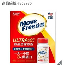 Schiff 益思維加強膠囊(30顆裝) 歷史價格詳細信息