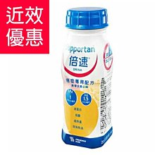 倍速 癌症專用配方-熱帶水果 200ml*24入/箱 (2箱) 歷史價格詳細信息