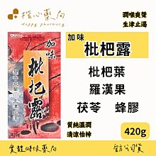 歐業潤達滑凝膠(大豆異黃酮)120g 歷史價格詳細信息