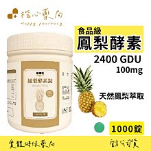【楷心藥局】金博士 金博氏輕酵素 輕盈順暢淨空加強版(益生菌 綜合水果) 酵素 2027.05.30 歷史價格詳細信息