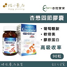 杏懋 GENUCA 藤田鈣 AA鈣膠囊 60顆 歷史價格詳細信息