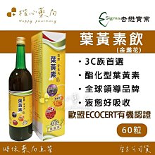 【楷心藥局】買5送1！日本 沁樂舒 軟膠囊 薄荷油 百里香 胃 肺部 德國 薄荷油 日本進口 戒菸 胡椒薄荷油 支氣管 歷史價格詳細信息