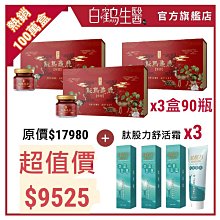 原輔堂鴕鳥龜鹿原膠 龜鹿二仙膠30mlx15瓶/盒 & 神農鴕鳥龜鹿精750ml 原廠公司貨 (高群 澎恰恰代言) 歷史價格詳細信息