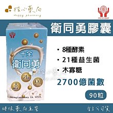 【楷心藥局】買五送一！西德 UNICAL®美姿健優力鈣 微顆粒60包入 日本進口 檸檬酸鈣 膠原蛋白 鎂 維生素C 歷史價格詳細信息