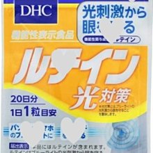 日本DHC 光對策 葉黃素營養錠 30日份 日本製 - 全新未拆封品 歷史價格詳細信息