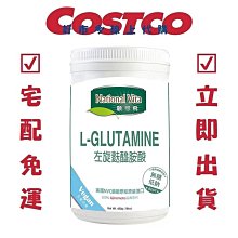 COSTCO 好市多代購 National Vita 顧可飛 2000 葡萄糖胺薑黃軟骨素(液態食品) 946毫升 歷史價格詳細信息