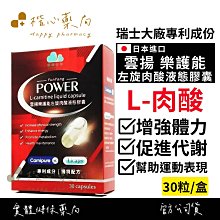 雲揚 樂護能 左旋肉酸液態膠囊 (30粒/盒) L-Carnitine 日本研製 全素可 歷史價格詳細信息