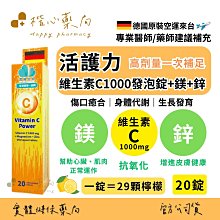 雲揚活護力維生素C1000發泡錠（20錠/罐）升級版 歷史價格詳細信息