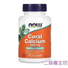 *二姊養生坊*~NOW Foods, 運動系列，MCT OIL綜合營養油~1瓶現貨特價免運~#now02199A1 歷史價格詳細信息
