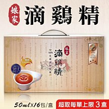 【娘家】常溫滴雞精(50ml*16入)/盒 歷史價格詳細信息