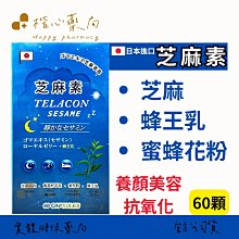 【楷心藥局】買五送一！西德 UNICAL®美姿健優力鈣 微顆粒60包入 日本進口 檸檬酸鈣 膠原蛋白 鎂 維生素C 歷史價格詳細信息