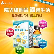 (全新現貨)健康優見白藜蘆醇膠囊(30粒/ 瓶)-永信監製 歷史價格詳細信息