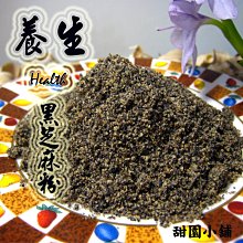 100%純黑芝麻粉 300g 臻御行 歷史價格詳細信息