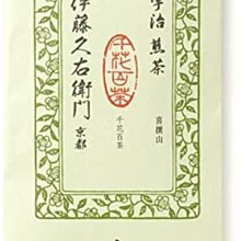 日本 伊藤久右衛門 宇治煎茶 高級煎茶 清風 50g袋入り【Mr.QQ】 歷史價格詳細信息