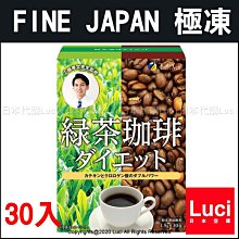 日本FINE 多效膠原蛋白粉 玻尿酸+Q10 1袋裝 J847032 歷史價格詳細信息