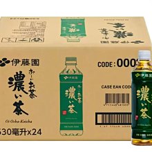 【伊藤園】綠茶/濃茶 530mlx2箱(共48入; 新舊包裝隨機出貨) 歷史價格詳細信息