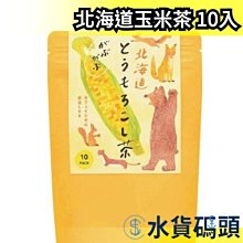 **熱泡冷泡茶都方便**10種12款傳統口味原片原茶優質方便包(袋茶)**Teahome茶坊** 歷史價格詳細信息
