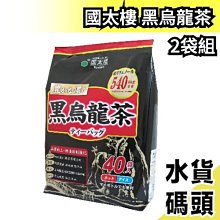 【日本國太樓 錫蘭紅茶 伯爵紅茶 大吉嶺紅茶 三角茶包25入】全館799免運費 +木由賣店+ 歷史價格詳細信息