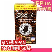 Fine Japan 暢食的感動 孅盈錠/美孅錠 兩款可選 大樹 歷史價格詳細信息