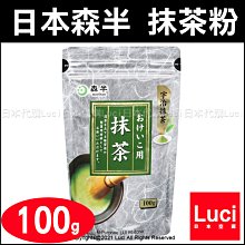 (無糖抹茶) 日本 京都 森半PCT-1抹茶-澄 100g/包-良鎂咖啡精品館 歷史價格詳細信息