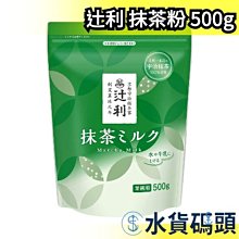 日本京都宇治抹茶粉-宇之純(30g鋁箔包)-茶道等級/無添加糖及綠茶粉/100%純抹茶/SGS檢驗合格 歷史價格詳細信息