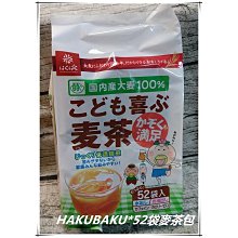HAKUBAKU 麥茶包416g  漢麟 日本進口 食品 日本 原裝進口 歡喜麥茶 無咖啡因 零卡洛里 歷史價格詳細信息