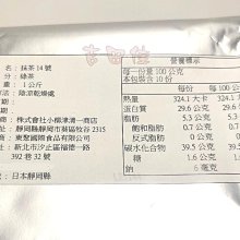 日本 靜岡牧之原 深蒸茶 100g 冴綠 露光 玉露 駿河路 綠茶 日本茶 茶葉 煎茶 泡茶 新茶 下午茶【水貨碼頭】 歷史價格詳細信息