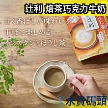 日本秋季飲品 日東紅茶 即溶咖啡茶包 4入 拿鐵 焦糖拿鐵 不含糖 焦糖香 五星好評 上班族推薦 歷史價格詳細信息