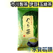 【100g】日本製 福岡縣產 八女茶 現採烘培 日本產 八女玉露 綠茶 抹茶 煎茶 日本茶 飲品 沖泡飲 【水貨碼頭】 歷史價格詳細信息