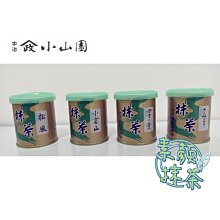 【現貨供應】山政小山園抹茶 神樂殿 30克(保存期限2025.03) 歷史價格詳細信息