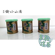 小山園抹茶千層８吋(木木江鳥衣谷) 歷史價格詳細信息