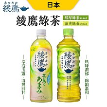 綾鷹 綠茶 525ml【Donki日本唐吉訶德】宇治茶鋪 上林春松本店 歷史價格詳細信息