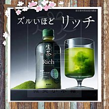 KIRIN麒麟-生茶525mlx24入/箱 歷史價格詳細信息