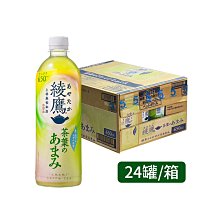 綾鷹 綠茶 525ml【Donki日本唐吉訶德】宇治茶鋪 上林春松本店 歷史價格詳細信息