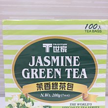 【T世家】茉莉綠茶冷泡茶 2.5g * 20入 歷史價格詳細信息