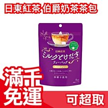 日東紅茶 奶茶包-蜂蜜紅茶 28.8g【Donki日本唐吉訶德】 歷史價格詳細信息