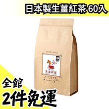 生薑紅茶   *** 輕辛味 *** 歷史價格詳細信息