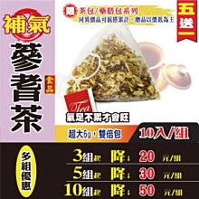 紅棗枸杞養氣茶(10入/袋) 臻式好茶 歷史價格詳細信息