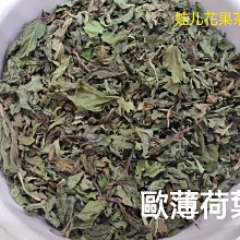 娃儿花果茶小舖  桃花紅養顏茶飲 複方花茶 75克/160元（玫瑰花瓣、歐薄荷、檸檬草、迷迭香） 歷史價格詳細信息