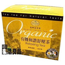 曼寧和諧紓壓茶 2gx20入【免濾茶包】【樂客來】 歷史價格詳細信息