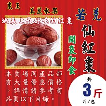 L1C0218【生機▪台灣紅棗▪水果片】►均價【170元/包/200g】►共(5包/1000g)║甜菊葉▪黃耆茶▪雪蓮片 歷史價格詳細信息