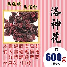 【解膩▪仙楂烏梅茶✔10入】✔古早味花草茶▪輕盈自在▪買5送1║人蔘鬚茶▪枸杞子▪紅棗乾▪黃金椰棗▪仙草▪魚腥草#HC02A 歷史價格詳細信息