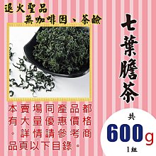 七葉膽沖泡茶包(2g*22包/盒) 歷史價格詳細信息