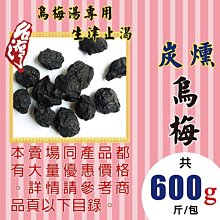 玫瑰烏梅茶 玫瑰 烏梅 花茶 油切 幫助消化 排便順暢 養顏美容 美妍 茶包 養生 健康維持【附發票/滿額免運】 歷史價格詳細信息