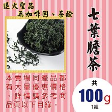 七葉膽沖泡茶包(2g*22包/盒) 歷史價格詳細信息